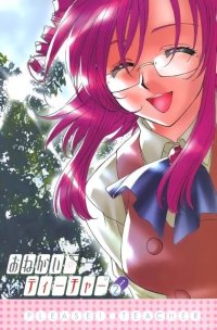 BUY NEW onegai teacher - 47432 Premium Anime Print Poster